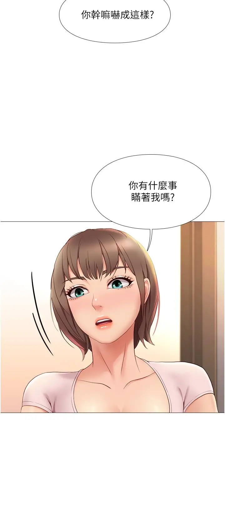 女儿闺蜜都归ME 第5话-让你初尝大人的味道 第25页