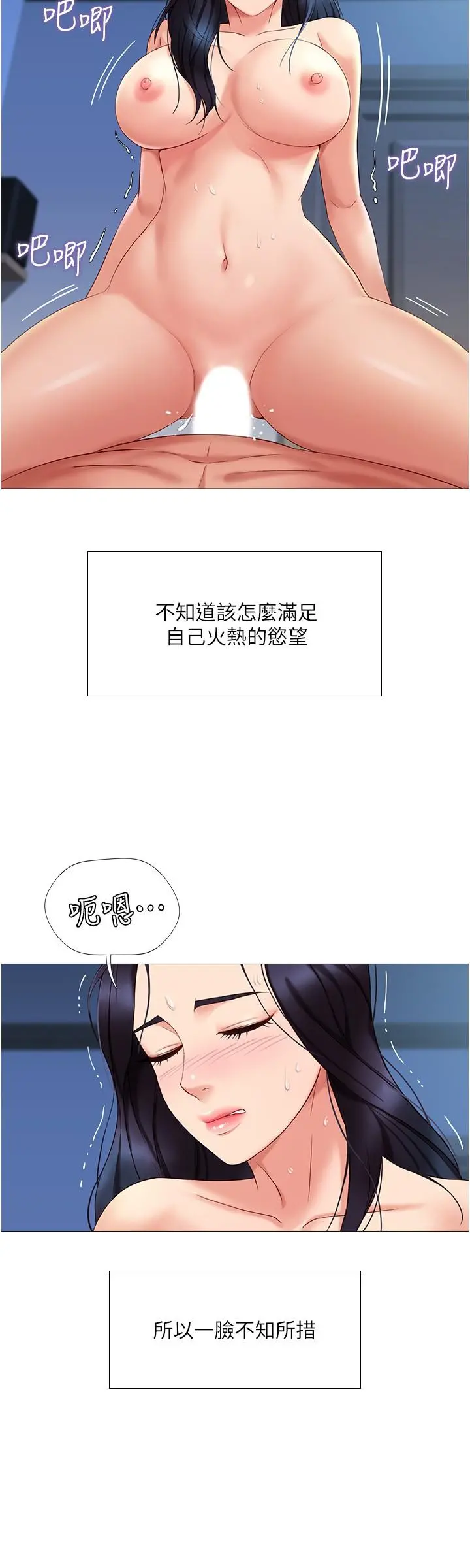 女儿闺蜜都归ME 第5话-让你初尝大人的味道 第13页