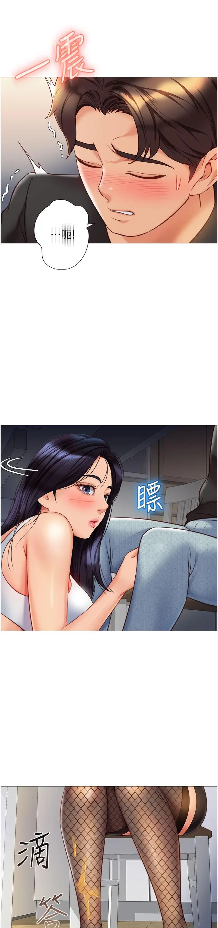 女儿闺蜜都归ME 第72话-休想跟我抢男人 第38页