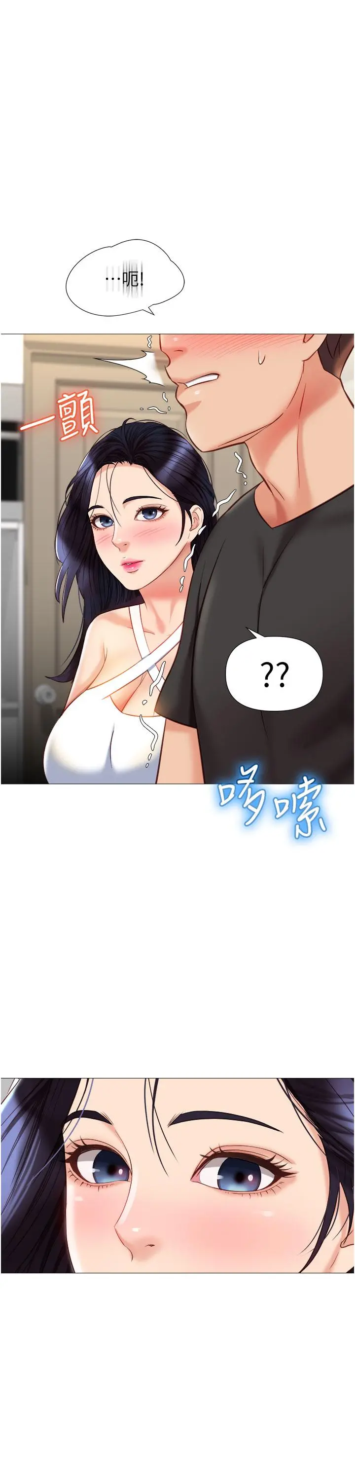 女儿闺蜜都归ME 第72话-休想跟我抢男人 第31页