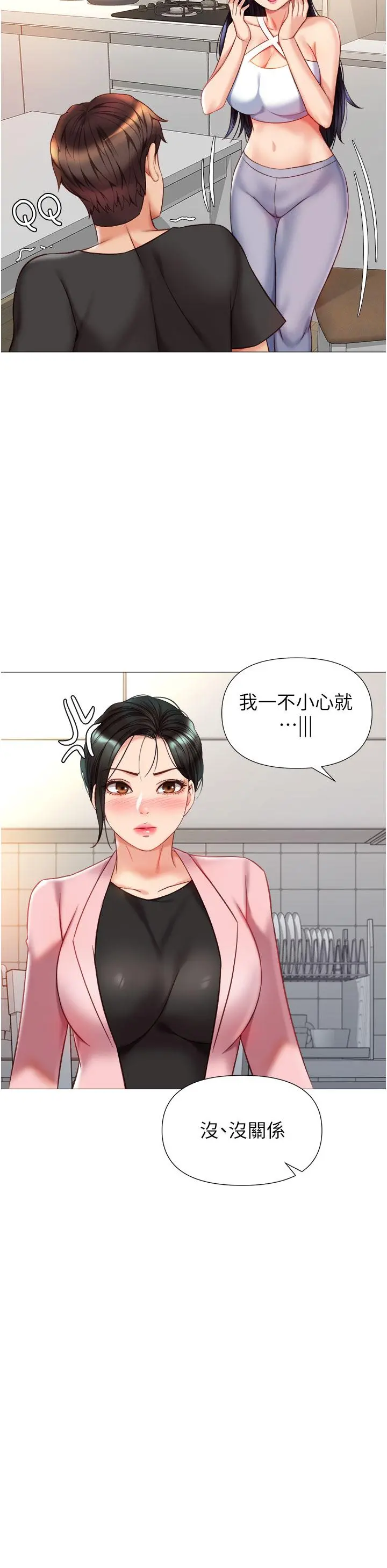 女儿闺蜜都归ME 第72话-休想跟我抢男人 第35页