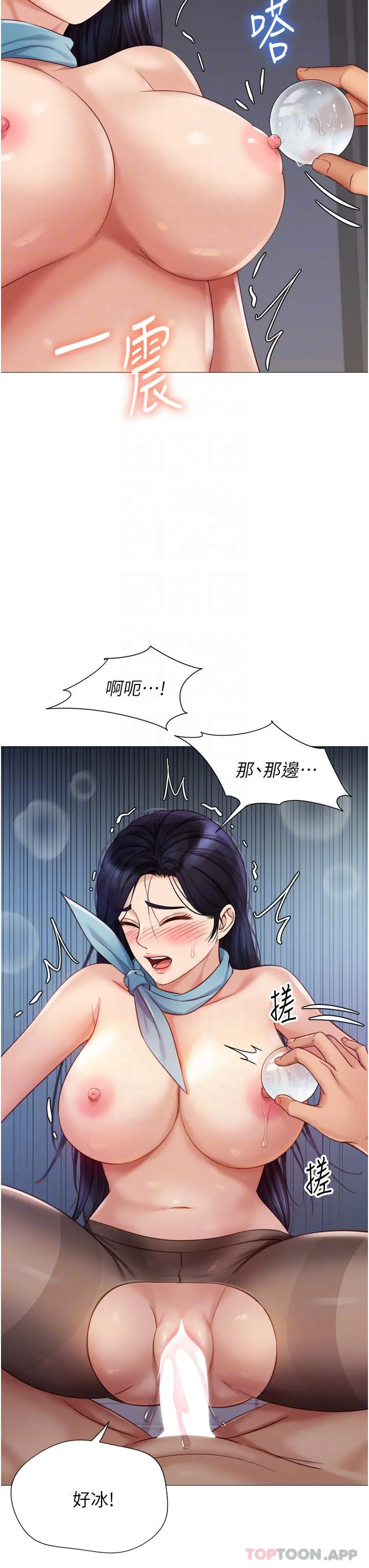 女儿闺蜜都归ME 第95话-模拟空中性爱演练 第10页