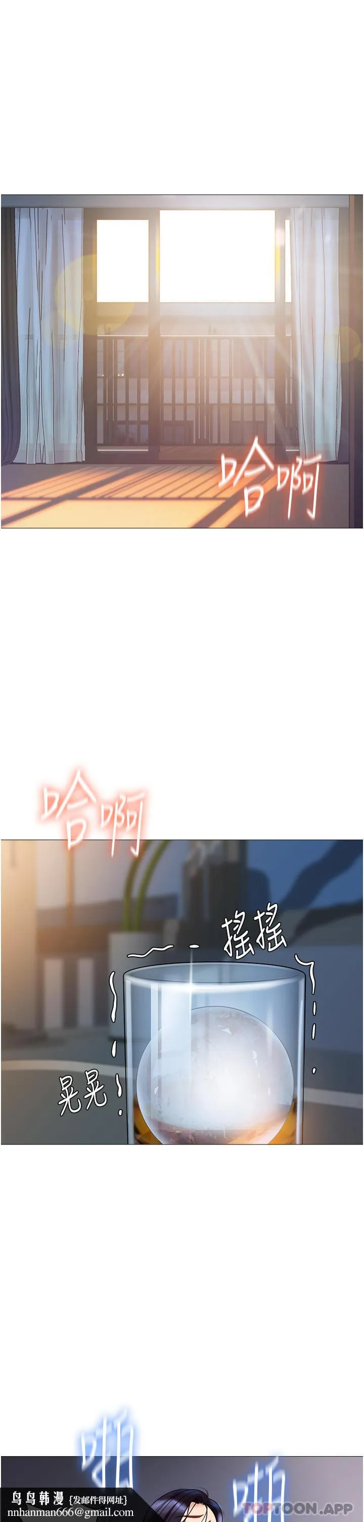 女儿闺蜜都归ME 第95话-模拟空中性爱演练 第20页