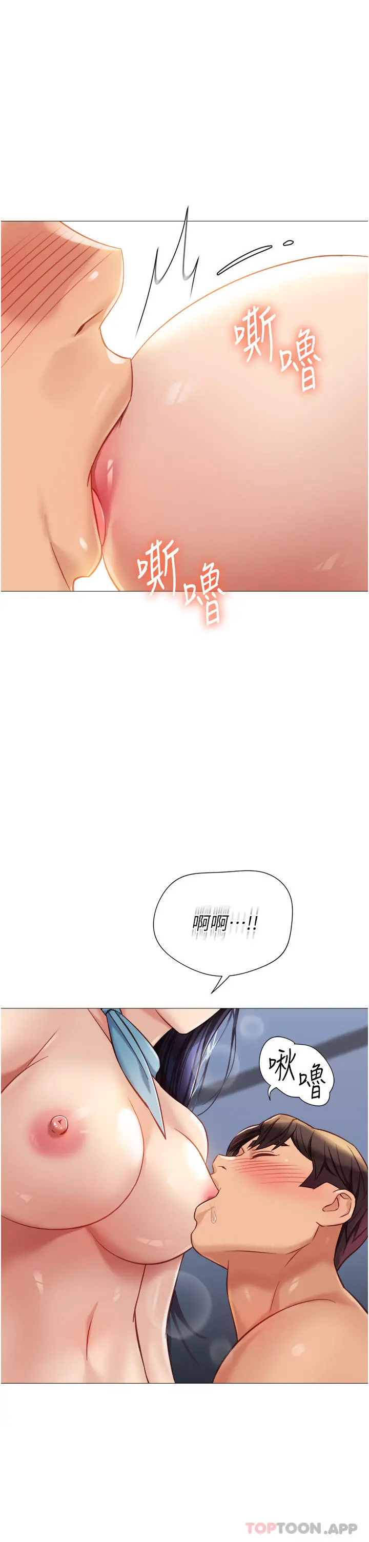 女儿闺蜜都归ME 第95话-模拟空中性爱演练 第11页