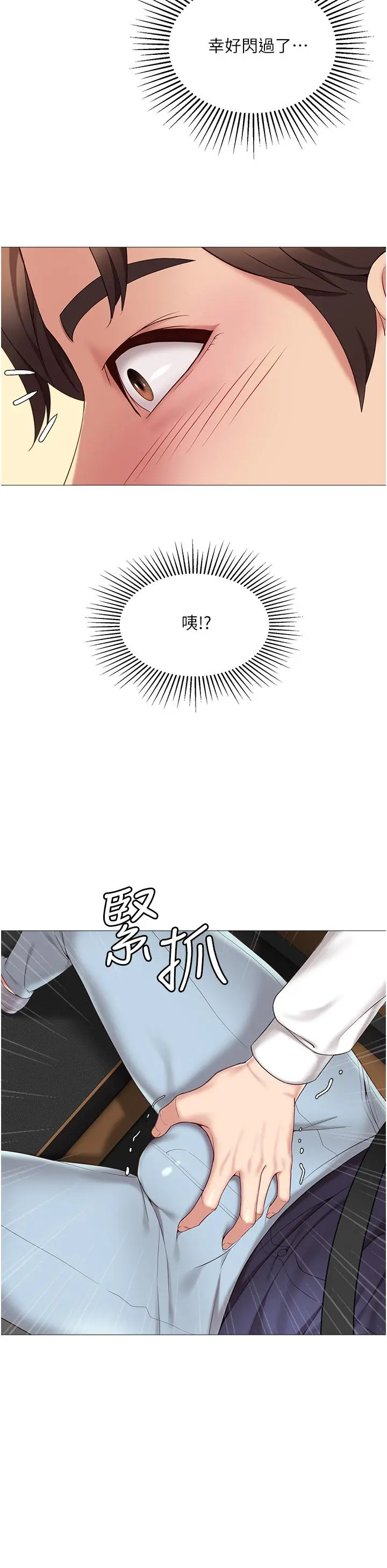 女儿闺蜜都归ME 第10话-叔叔，我可以脱丝袜吗 第40页