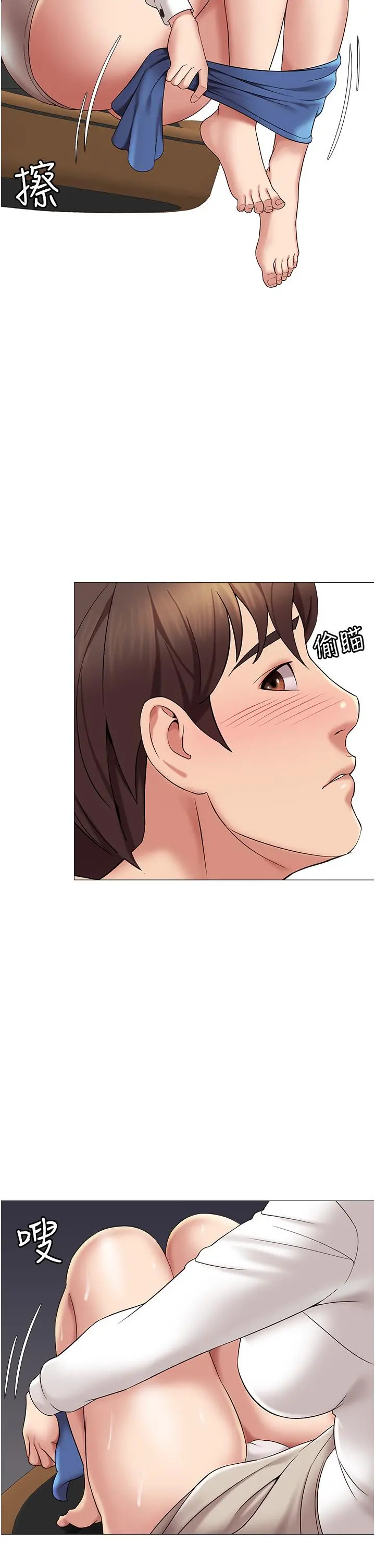 女儿闺蜜都归ME 第10话-叔叔，我可以脱丝袜吗 第32页