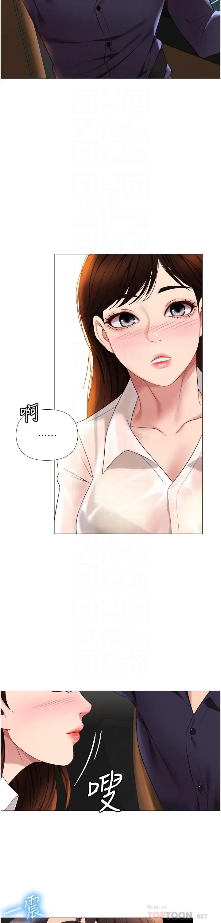 女儿闺蜜都归ME 第10话-叔叔，我可以脱丝袜吗 第14页