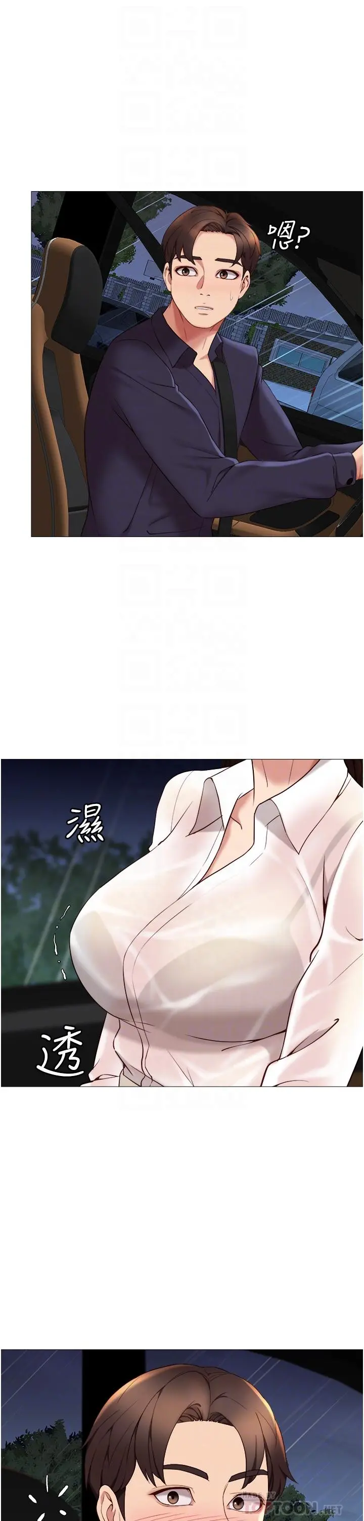 女儿闺蜜都归ME 第10话-叔叔，我可以脱丝袜吗 第12页
