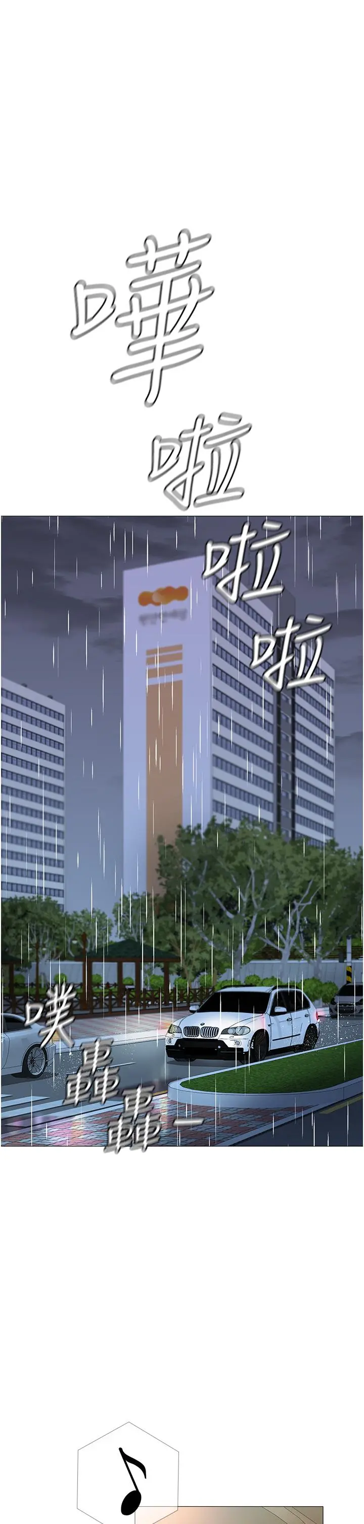 女儿闺蜜都归ME 第10话-叔叔，我可以脱丝袜吗 第19页