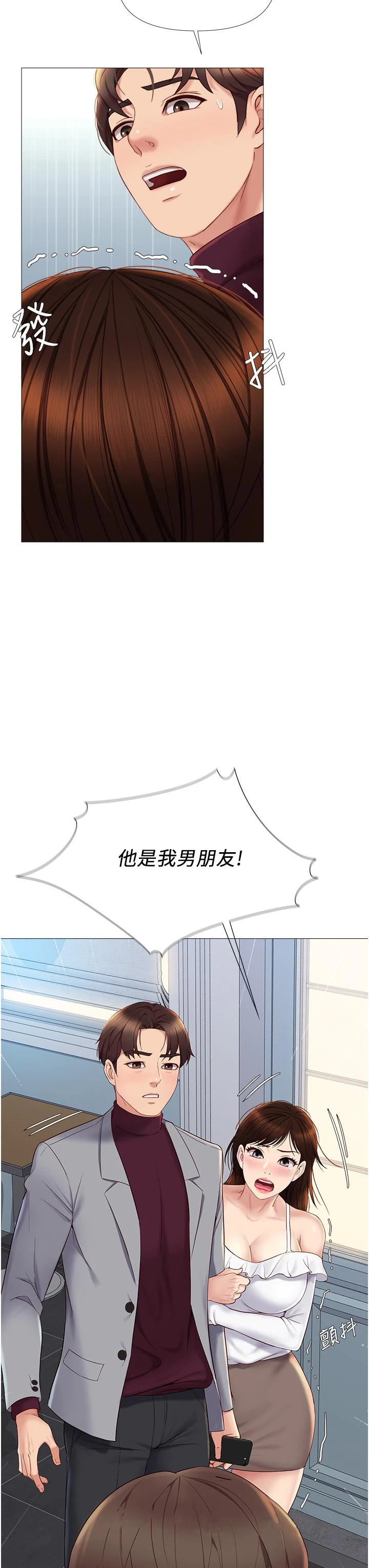 女儿闺蜜都归ME 第15话-叔叔是我的男朋友 第42页