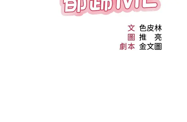 女儿闺蜜都归ME 第15话-叔叔是我的男朋友 第5页
