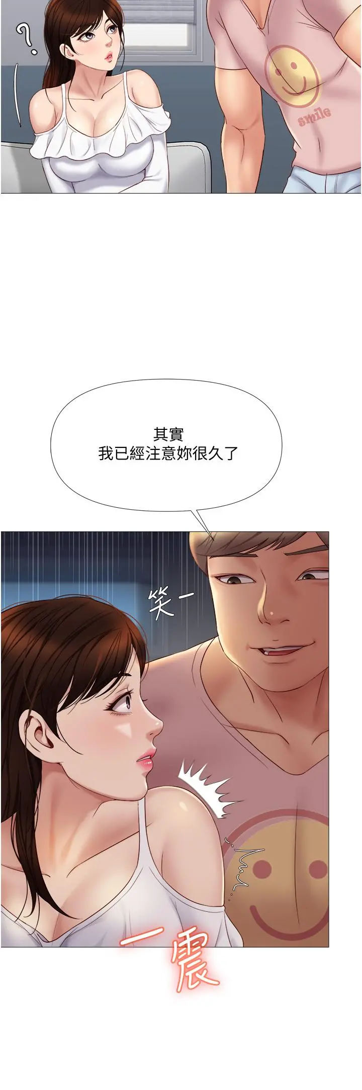 女儿闺蜜都归ME 第15话-叔叔是我的男朋友 第34页