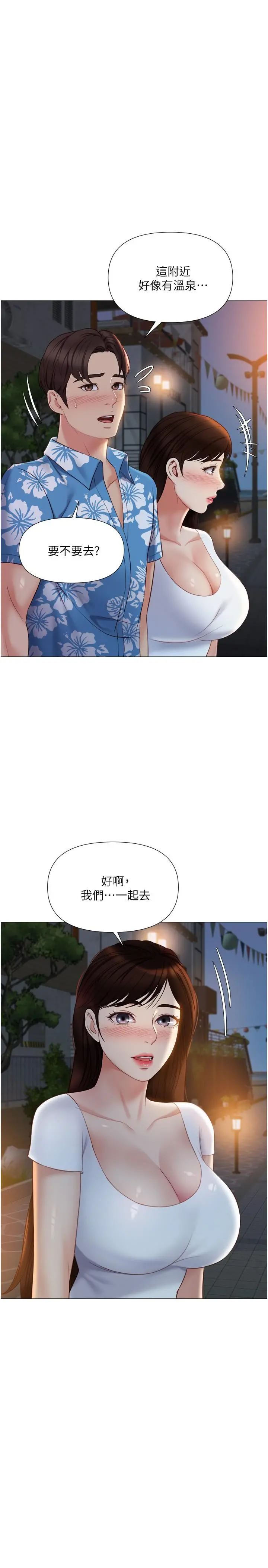 女儿闺蜜都归ME 第40话-叔叔我还要更刺激的 第7页