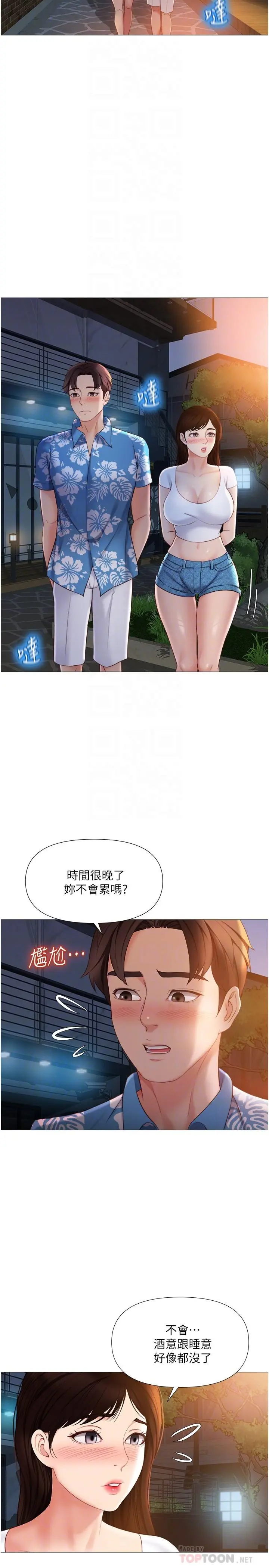 女儿闺蜜都归ME 第40话-叔叔我还要更刺激的 第6页