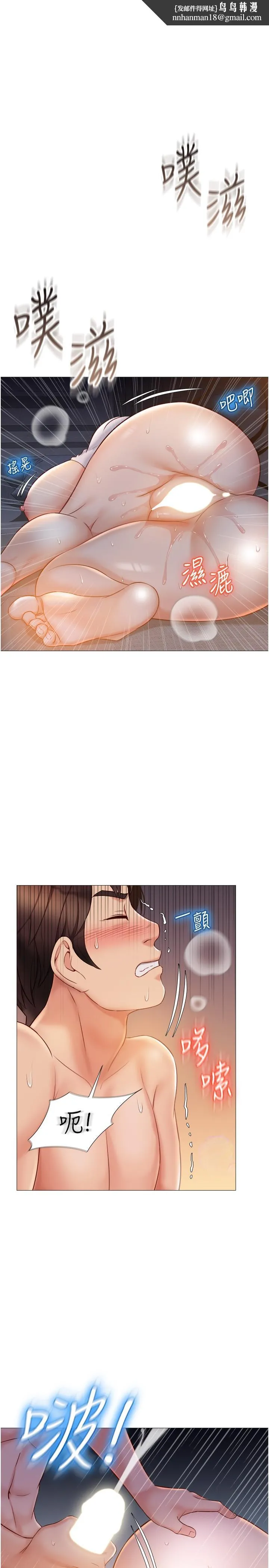 女儿闺蜜都归ME 第40话-叔叔我还要更刺激的 第1页