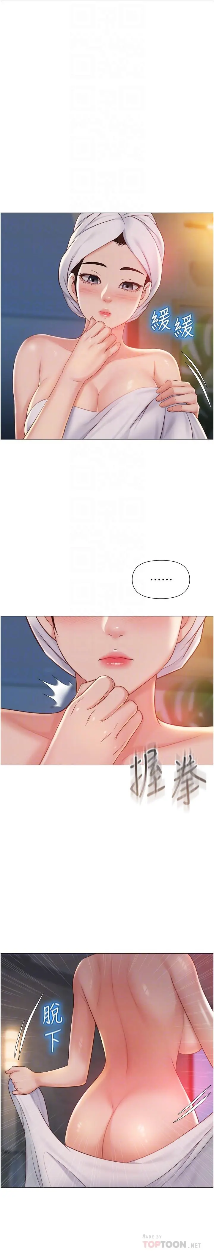 女儿闺蜜都归ME 第40话-叔叔我还要更刺激的 第10页