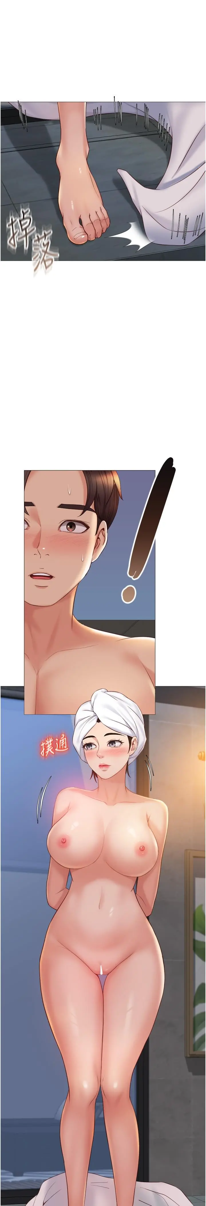 女儿闺蜜都归ME 第40话-叔叔我还要更刺激的 第11页