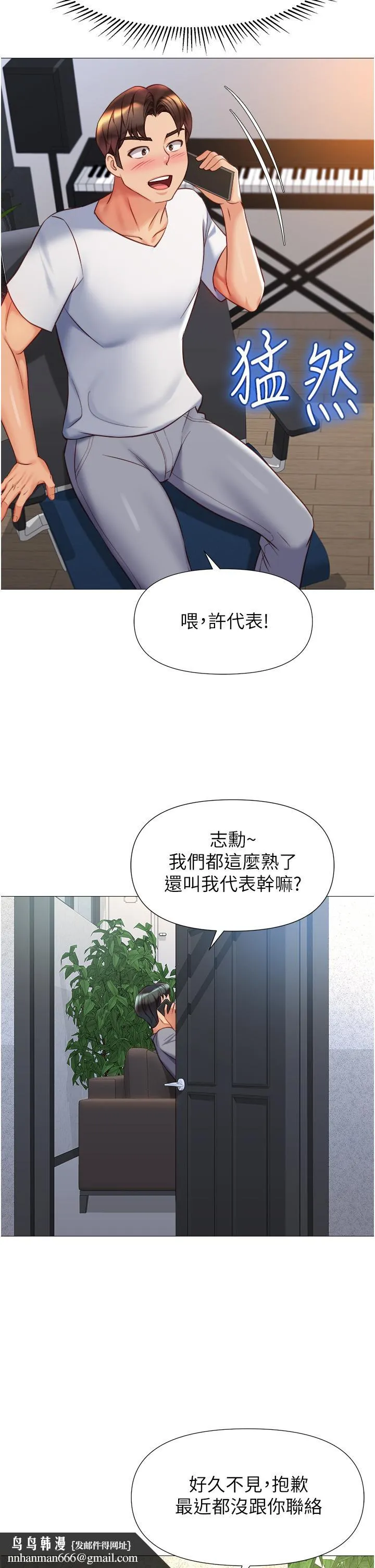 女儿闺蜜都归ME 第76话-令人情慾爆发的旋律 第21页