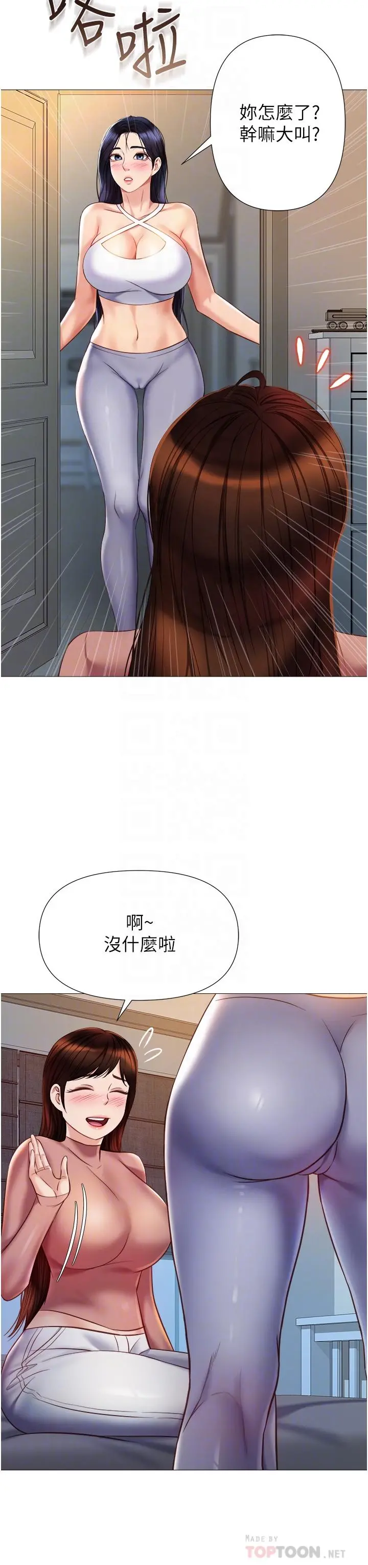 女儿闺蜜都归ME 第76话-令人情慾爆发的旋律 第10页