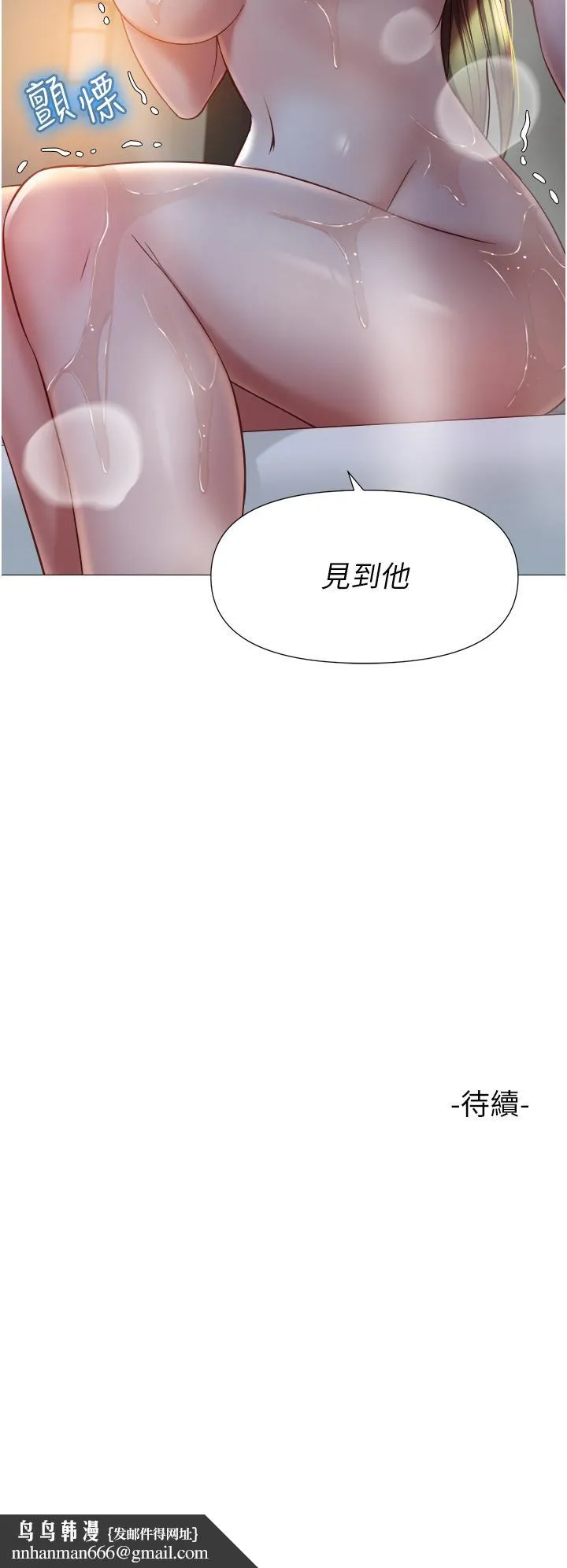 女儿闺蜜都归ME 第76话-令人情慾爆发的旋律 第39页
