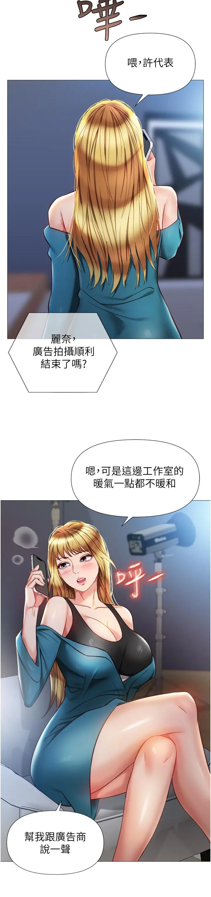 女儿闺蜜都归ME 第76话-令人情慾爆发的旋律 第30页