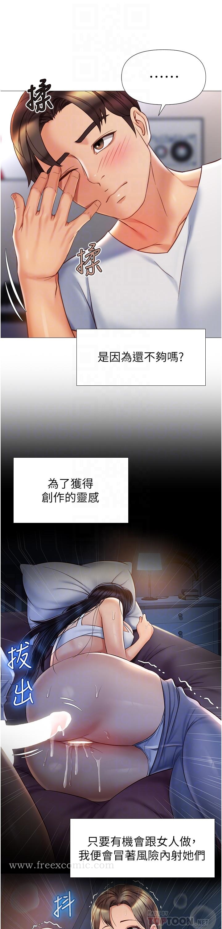 女儿闺蜜都归ME 第76话-令人情慾爆发的旋律 第18页