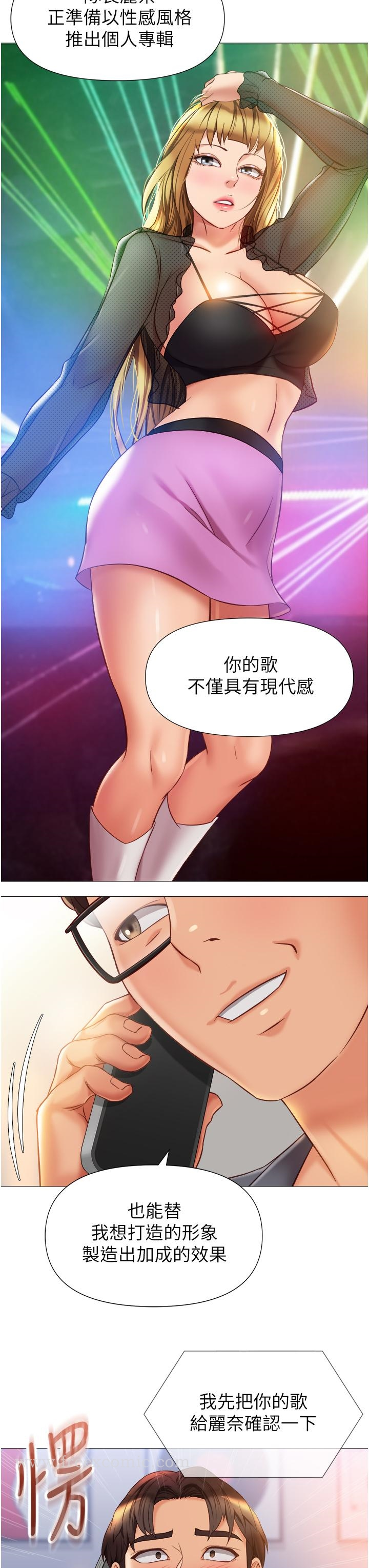 女儿闺蜜都归ME 第76话-令人情慾爆发的旋律 第25页