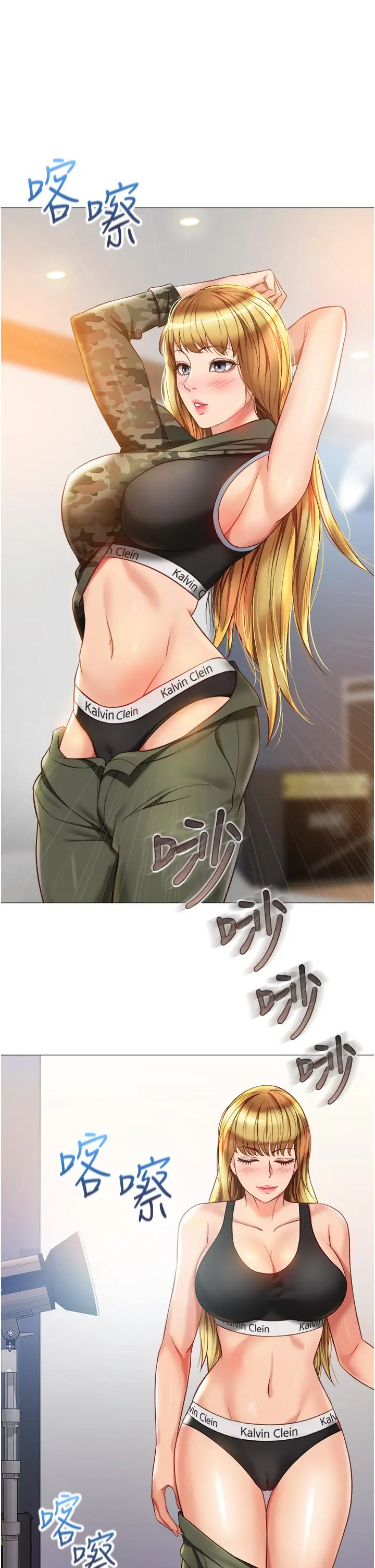 女儿闺蜜都归ME 第76话-令人情慾爆发的旋律 第28页
