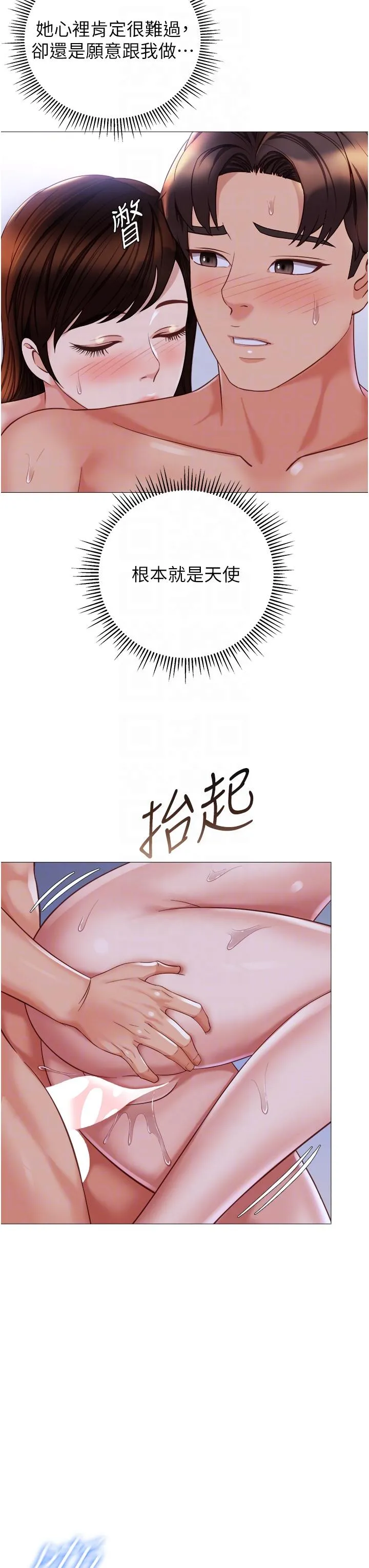 女儿闺蜜都归ME 第109话-尿进我嘴里&hearts; 第14页