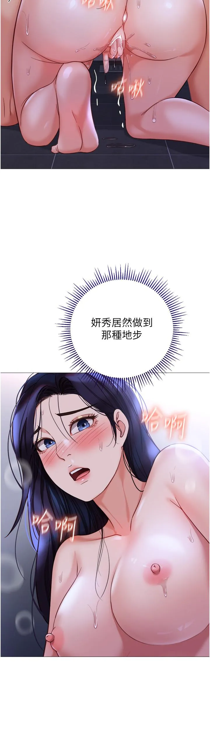 女儿闺蜜都归ME 第109话-尿进我嘴里&hearts; 第21页