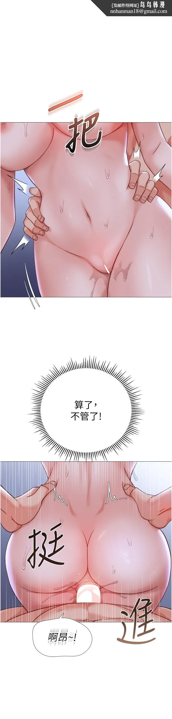 女儿闺蜜都归ME 第109话-尿进我嘴里&hearts; 第1页