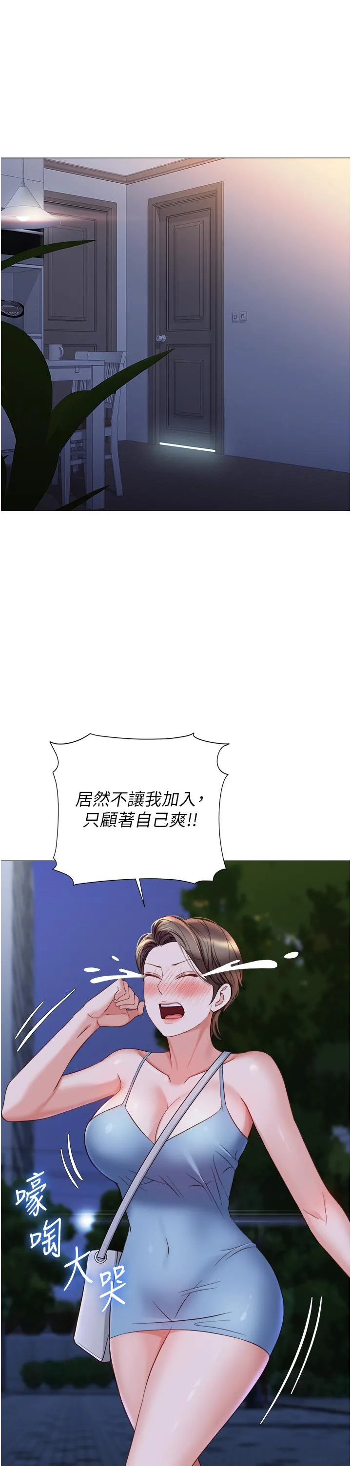 女儿闺蜜都归ME 第109话-尿进我嘴里&hearts; 第27页