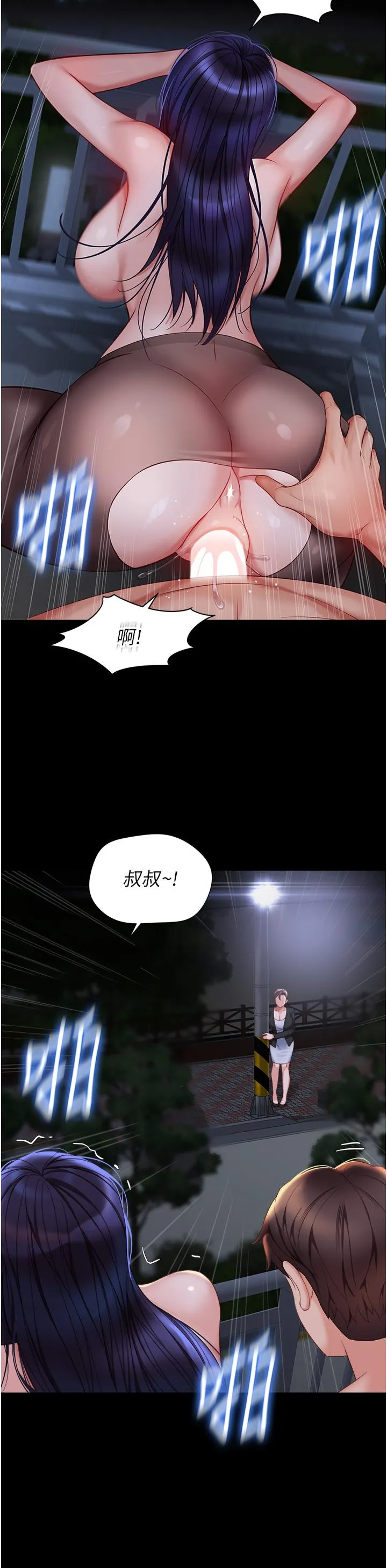 女儿闺蜜都归ME 第109话-尿进我嘴里&hearts; 第31页