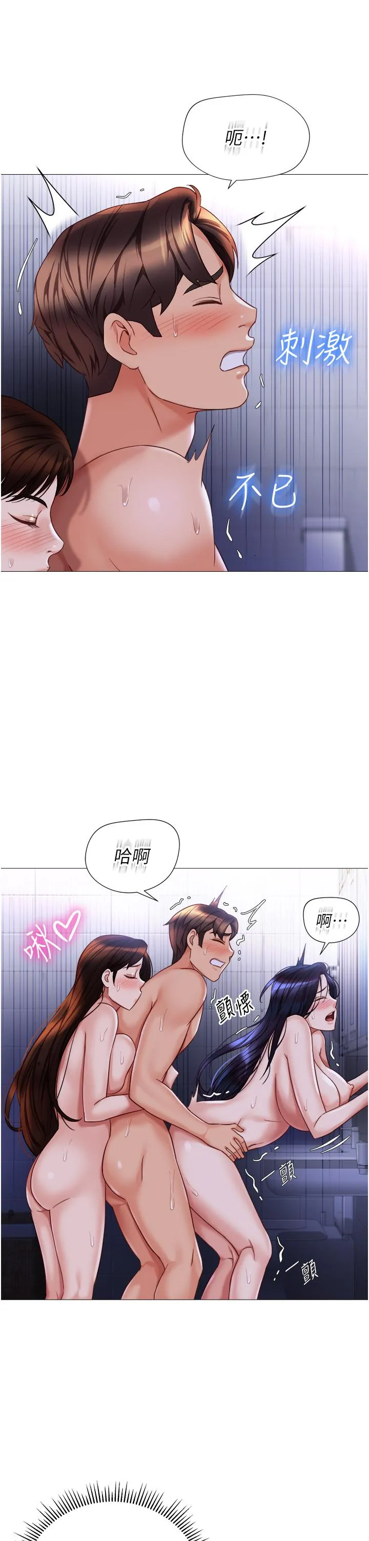 女儿闺蜜都归ME 第109话-尿进我嘴里&hearts; 第13页