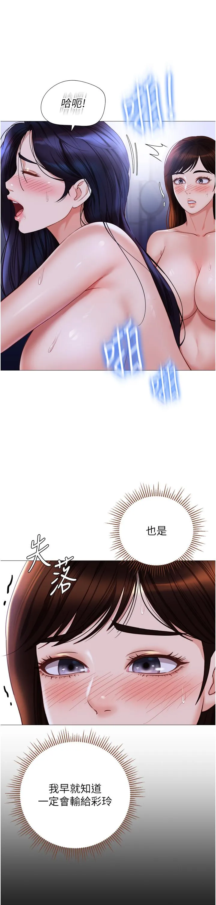 女儿闺蜜都归ME 第109话-尿进我嘴里&hearts; 第7页