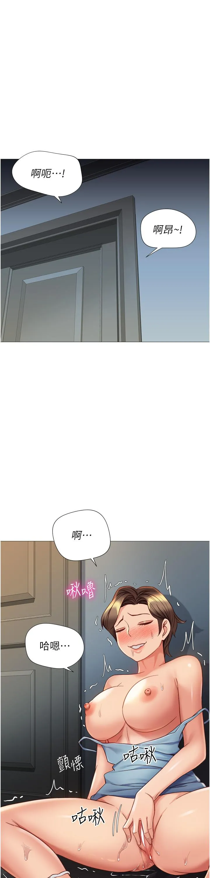 女儿闺蜜都归ME 第109话-尿进我嘴里&hearts; 第17页