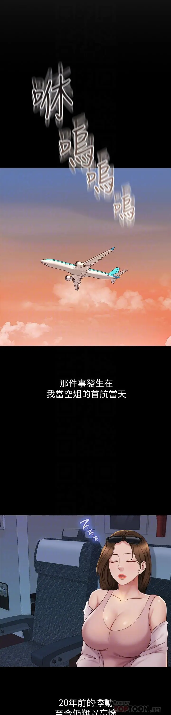 女儿闺蜜都归ME 第45话-跟魅惑的教授约会 第8页