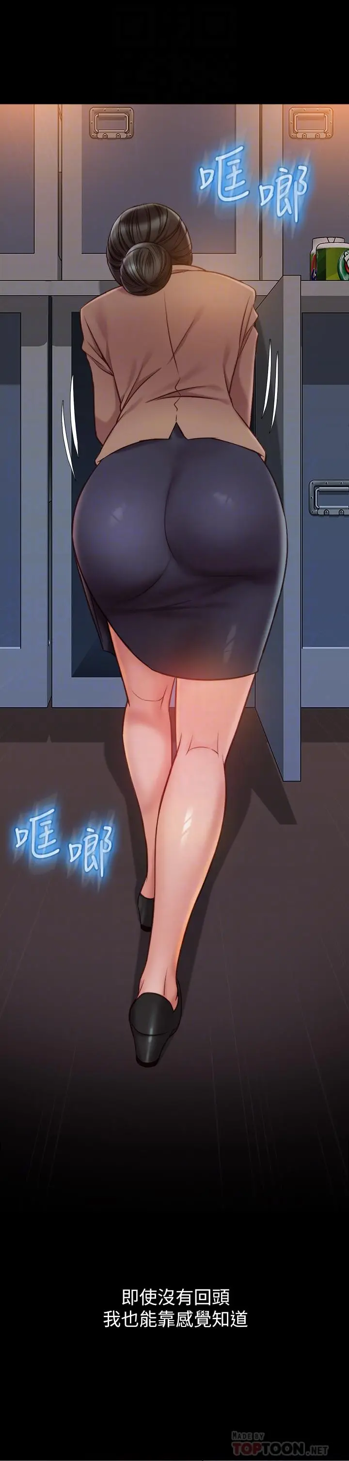 女儿闺蜜都归ME 第45话-跟魅惑的教授约会 第10页
