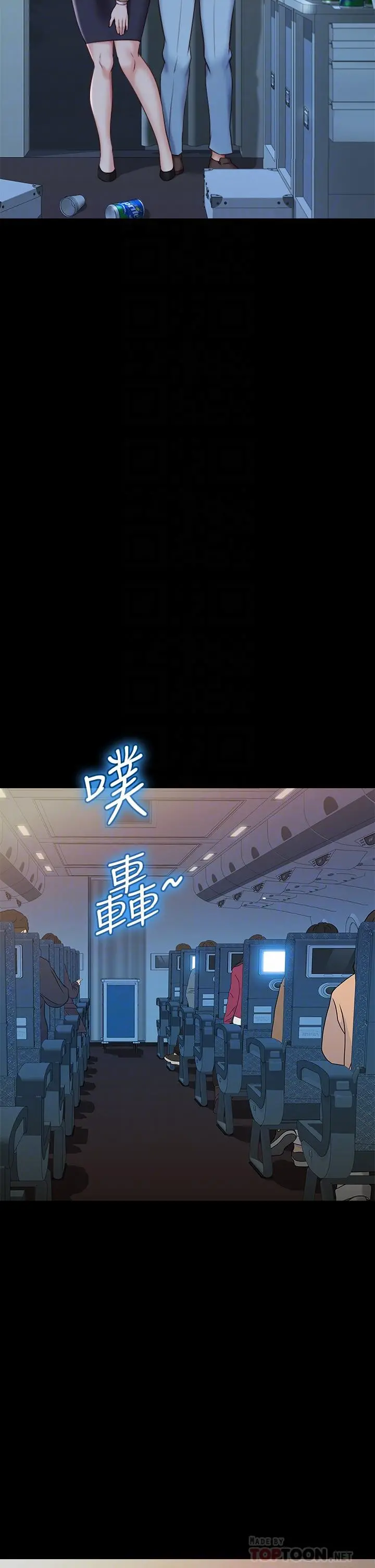 女儿闺蜜都归ME 第45话-跟魅惑的教授约会 第18页