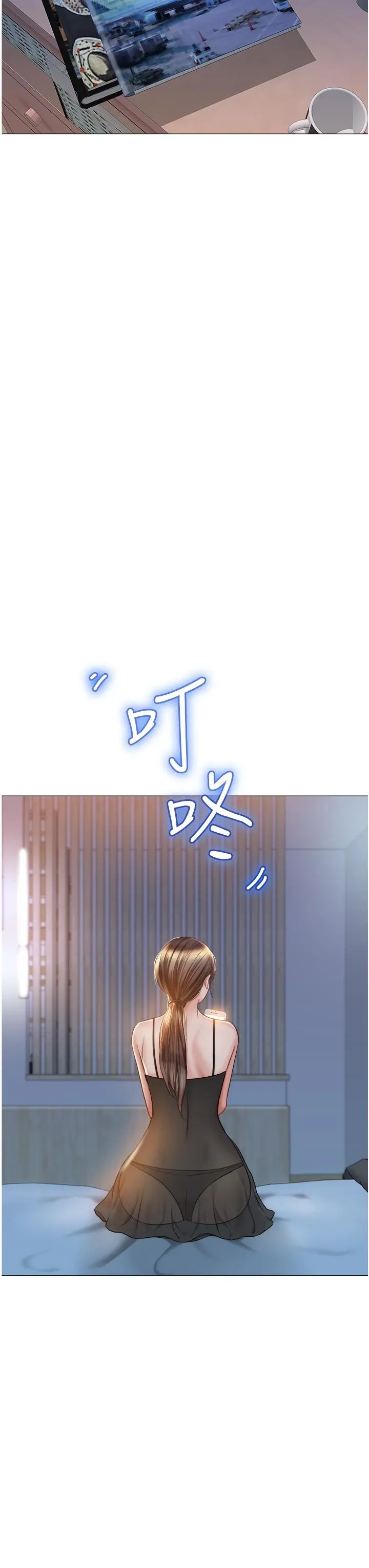 女儿闺蜜都归ME 第45话-跟魅惑的教授约会 第34页