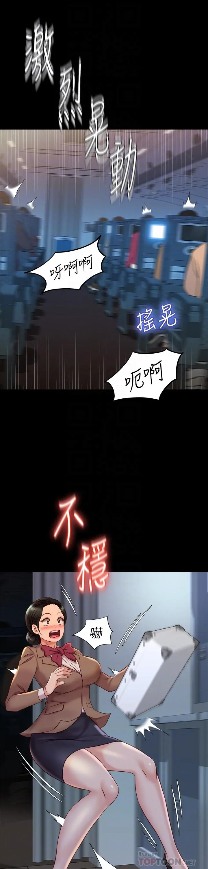 女儿闺蜜都归ME 第45话-跟魅惑的教授约会 第12页