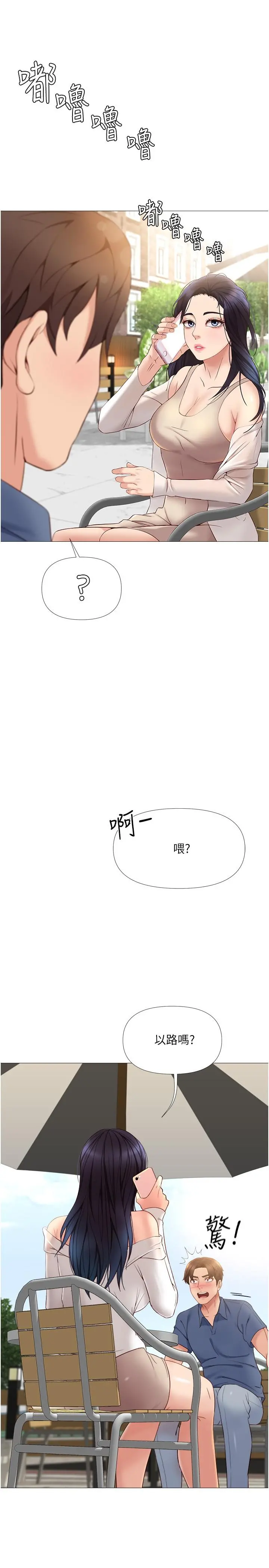 女儿闺蜜都归ME 第6话-叔叔帮我穿胸罩 第30页
