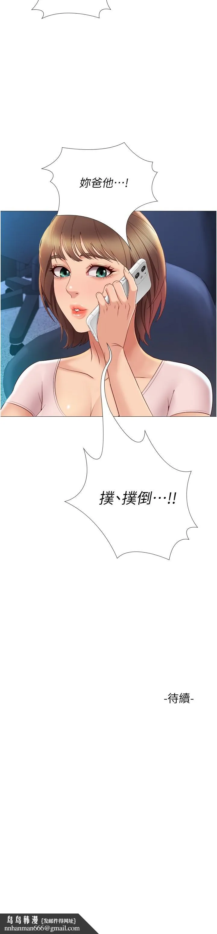 女儿闺蜜都归ME 第6话-叔叔帮我穿胸罩 第32页