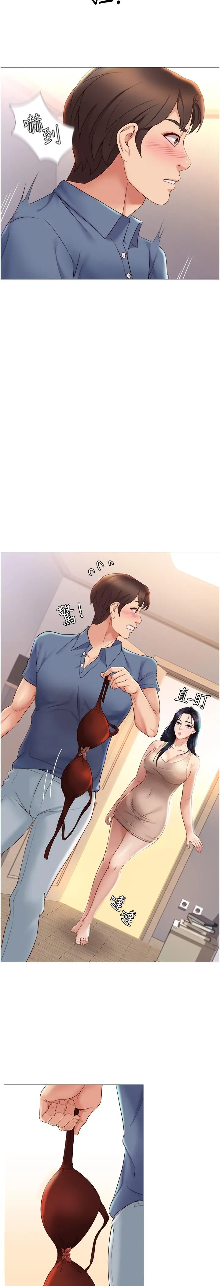 女儿闺蜜都归ME 第6话-叔叔帮我穿胸罩 第15页