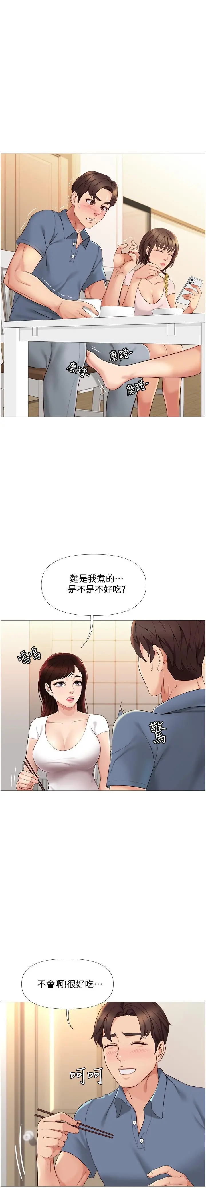 女儿闺蜜都归ME 第6话-叔叔帮我穿胸罩 第3页
