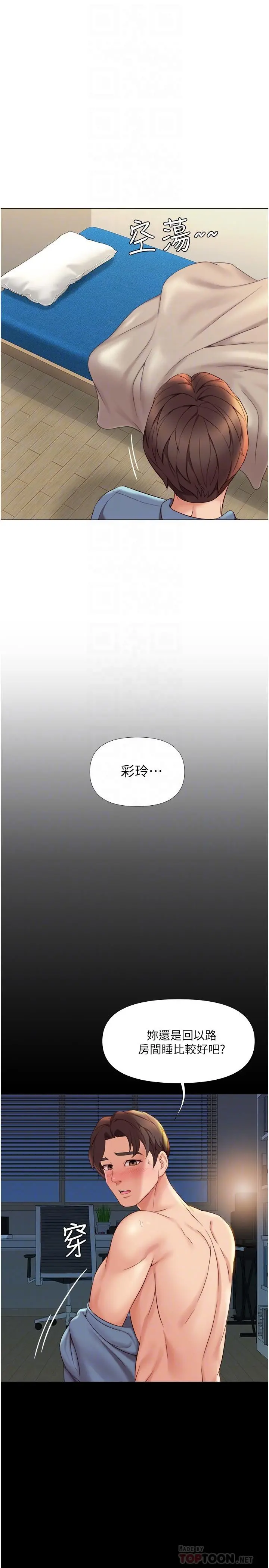 女儿闺蜜都归ME 第6话-叔叔帮我穿胸罩 第10页