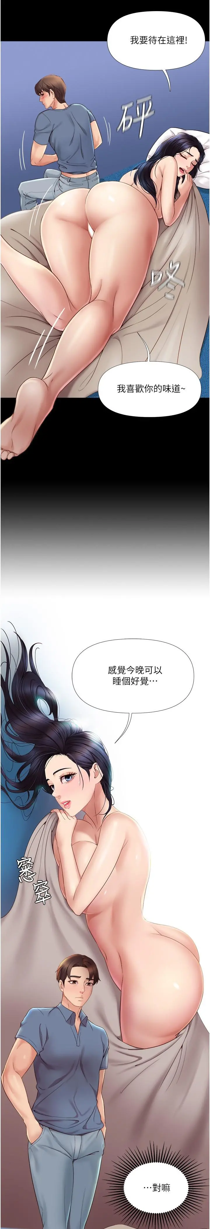 女儿闺蜜都归ME 第6话-叔叔帮我穿胸罩 第11页