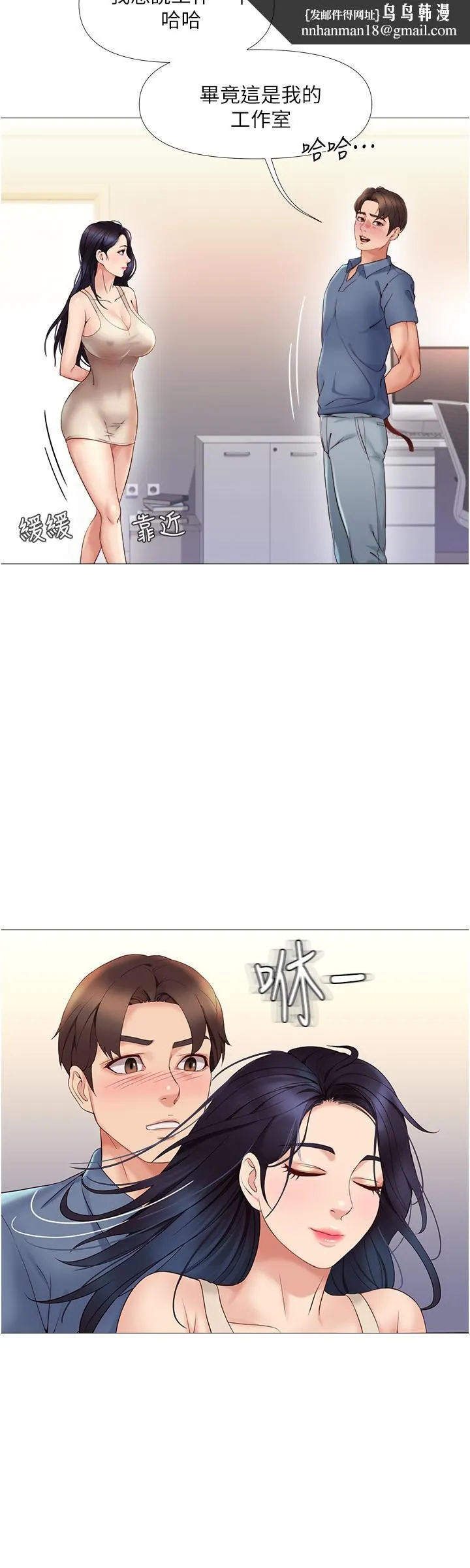 女儿闺蜜都归ME 第6话-叔叔帮我穿胸罩 第17页