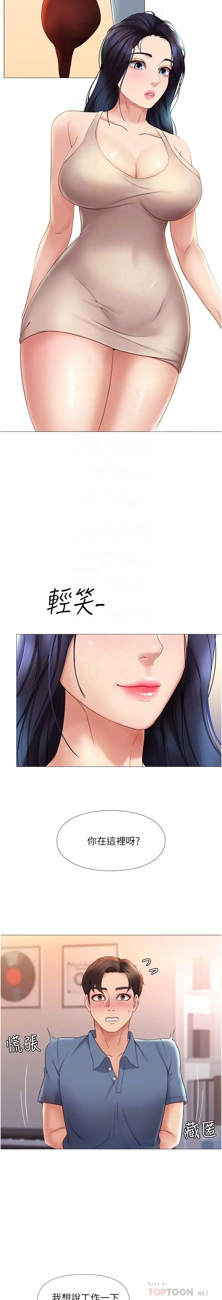 女儿闺蜜都归ME 第6话-叔叔帮我穿胸罩 第16页