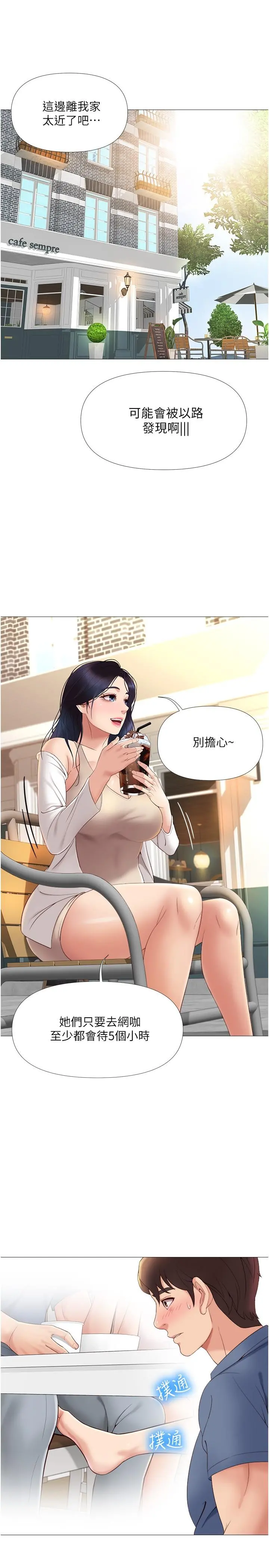 女儿闺蜜都归ME 第6话-叔叔帮我穿胸罩 第22页